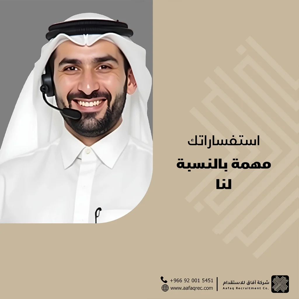 أسرع مكتب استقدام .