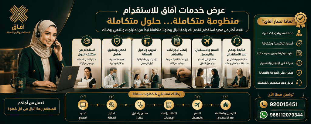 ليس مجرد "استقدام خدم