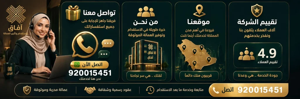 مكتب استفدام